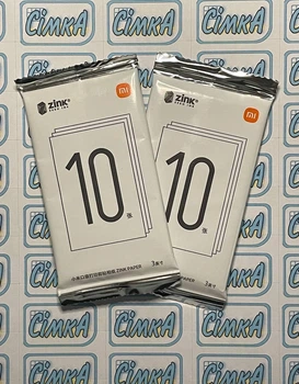 Бумага для фото-принтера ZINK Mi Paper Pocket Print Instant Photo Paper 5x7,6см 287/20 (20 шт)