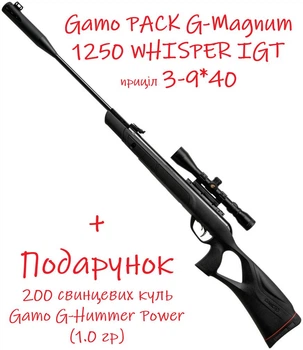 Винтовка пневматическая Gamo PACK G-Magnum 1250 WHISPER IGT MACH1 (ОП 3-9х40) + Подарок