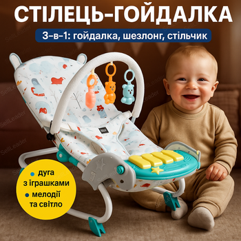 Шезлонг качалка Spoko WKX-818 4 скорости для младенцев кресло вибрация дневной сон стульчик 20 кг трансформер