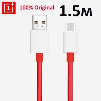 Кабель шнур OnePlus USB-A to Type-C 100W SuperVooc 1,5м Красный