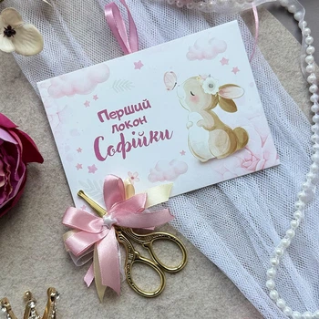Конверт и ножницы для первого локона, именный, "Зайчик".