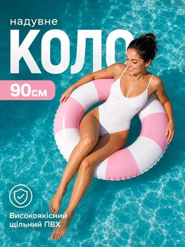 Надувний круг для плавання Intex 59271 Рожевий 90 см коло у ретро-смужку для підлітків та дорослих