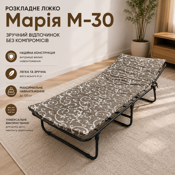 Раскладушка-кровать Vista Мария М-30 с матрасом 3 см, 193х75х28 см, до 120 кг