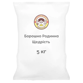 Борошно Родинна Щедрість 5 кг