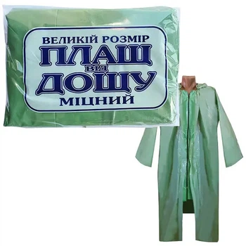 Дощовик Міцний (на блискавці)