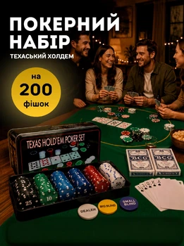 Покерный набор для покера Texas Hold’em на 200 фишек в кейсе с картами и фишками Dealer, Small Blind, Big Blind