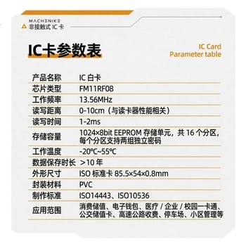 Картка контролю доступу Kemi (Comet) IC, порожня картка, картка для споживчого автомата для їдальні, зчитувач карток, касовий апарат, картка для харчування, картка відвідування, картка контролю доступу, картка паркування, тонка картка (100 карток/коробка)