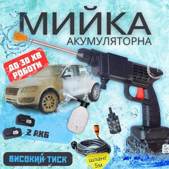 Мойка высокого давления для авто аккумуляторная, портативная ручная мини-мойка с 2 аккумуляторами, шлангом 5 м и насадками в кейсе, беспроводная автомойка для машины, окон, фасадов, садового инвентаря, дачи, AM-789