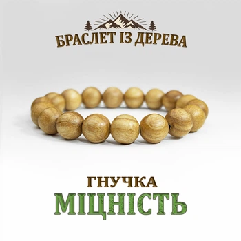 Браслет ручной работы из бусин ясеня • Натуральный амулет-талисман