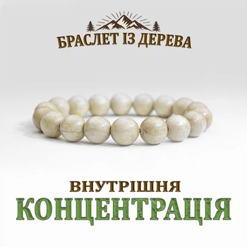 Браслет ручной работы из бусин Граба • Натуральный амулет-талисман