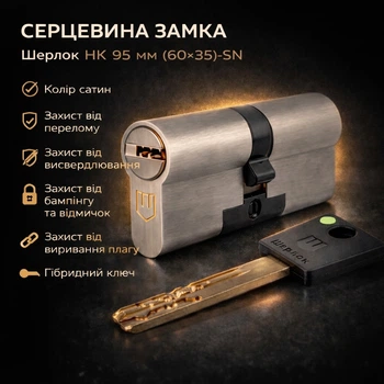 Цилиндр замка Шерлок НК 95мм.(60х35)-SN ключ/ключ профильный ключ сатин