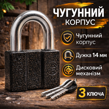 Замок навесной амбарный Aspect ЗН-Ч-80 чугунный дисковый для гаража и ворот дужка 14 мм 3 финских ключа