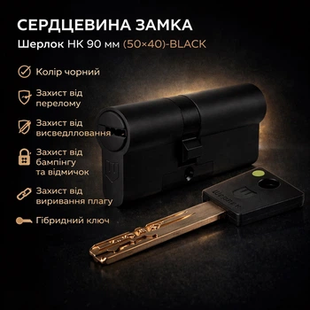 Цилиндр замка Шерлок НК 90мм (50х40)-BLACK ключ/ключ профильный ключ черный