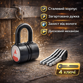 Замок навесной амбарный Aspect Premium ЗН-С-55-А дисковый для гаража и ворот стальная дужка 10 мм 3 финских ключа