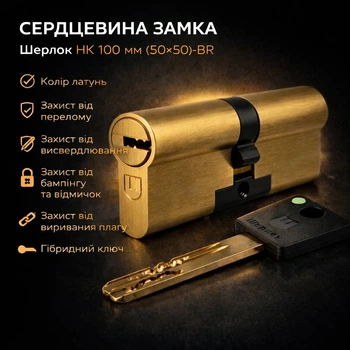 Цилиндр замка Шерлок НК 100мм (50х50)-BR ключ/ключ профильный ключ латунь