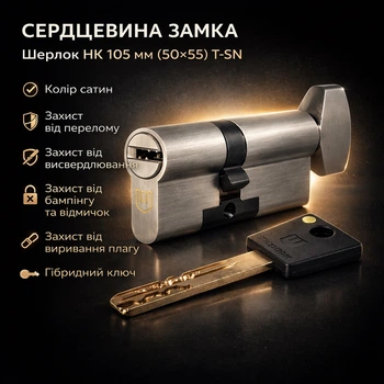 Цилиндр замка Шерлок НК 105мм (50х55)-Т-SN ключ/поворотник профильный ключ сатин