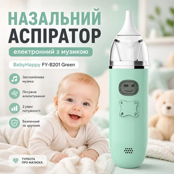 Назальний аспіратор / соплевідсмоктувач електронний з музикою BabyHappy FY-B201 blue