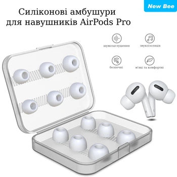 Амбушури для навушників New Bee NB-A для Apple AirPods Pro AirPods Pro 2 силіконові 6 пар White