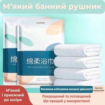 Одноразовий рушник