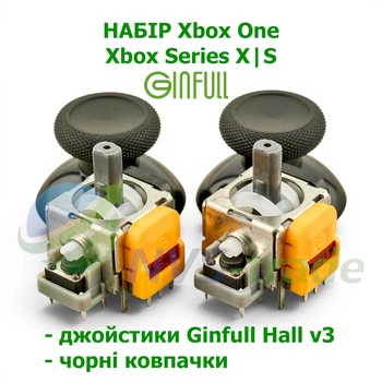 Набор для Xbox Series X/S One Hall Ginfull v3 (2 джойстика + 2 колпачка)