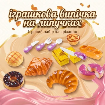 Ігровий набір іграшкової випічки на липучках (продукти, 2 ножі, виделка, ложка), фіолетові прибори