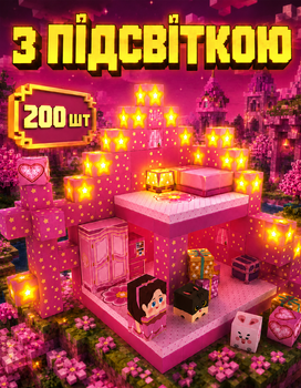 Магнитный конструктор в стиле Minecraft NP-11 Pink 200 блоков Майнкрафт детские конструкторы для