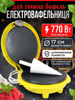 Электровафельница для тонких вафель и трубочек 750–770 Вт с антипригарным покрытием, термостатом и конусом для рожков