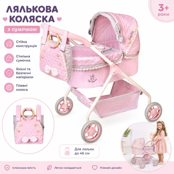 Дитячий візочок 86075