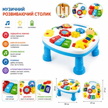 Детский Игровой центр 688