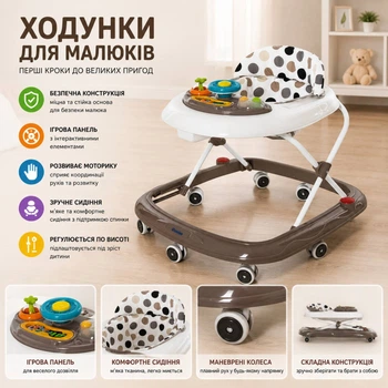 Дитячі ходунки ME 1049 happy beige