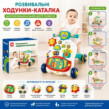 Ходунки-каталка 839 3в1