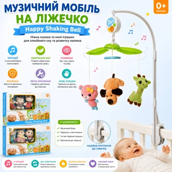 Дитяча карусель D086-7-8