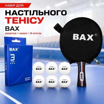 Набор для настольного тенниса BAX ракетка + чехол + 6 мячей 151308