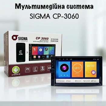 Автомобильная мультимедийная система SIGMA CP-3060 ANDROID 10 2/32Gb CarPlay