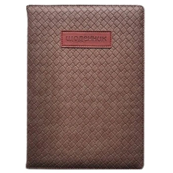 Ежедневник школьный 173*246/48 л. "Bourgeois" /SD1871/ обкл. кож зам 70г/м2 (1/40)