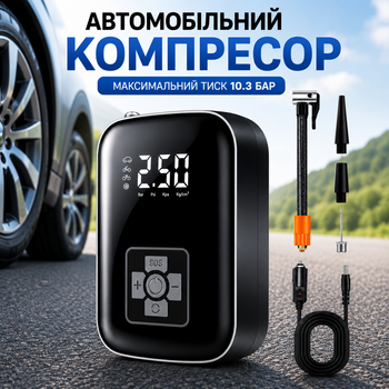 Автомобильный компрессор-насос для подкачки накачивания шин с дисплеем