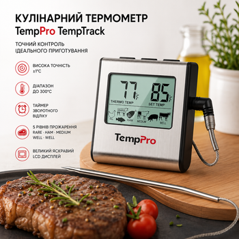 Кулинарный термометр TempPro TempTrack для мяса BBQ духовки, щуп 300°C, таймер, LCD