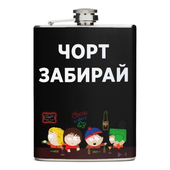 Фляга NU SHO “Чорт Забирай” нержавеющая сталь 200 мл