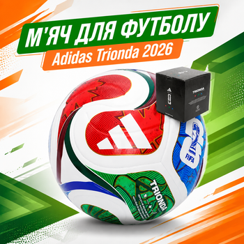 Футбольний м’яч adidas World Cup League Ball 2026 розмір №5 термополіуретан з термоклеєною конструкцією офіційний дизайн ЧС 2026 року