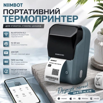 Принтеры для этикеток Niimbot: портативный принтер B1, принтер для печати наклеек шириной до 80 мм, Bluetooth-принтер, ручной принтер, USB-принтер