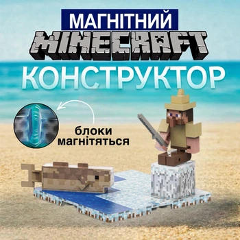 Магнитный Minecraft конструктор Стив Рыбак магнитный конструктор Magnet World блоки набор