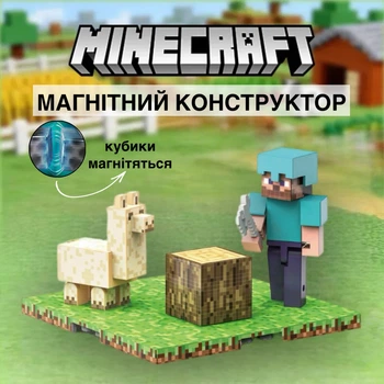 Магнитный Minecraft конструктор Стив и Лама магнитный конструктор Magnet World блоки фигурки персонажей