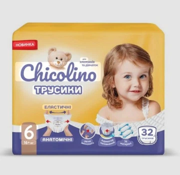 Підгузки трусики дитячі Chicolino Pants розмір 6 16+ кг 32 шт для хлочиків та дівчаток