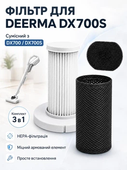 Фильтр для пылесоса Xiaomi Deerma DX700 DX700S с усиленным спонжем
