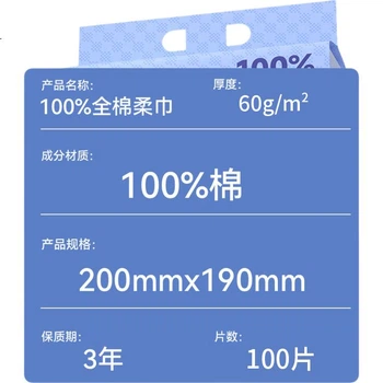 Влажные салфетки для лица Manhua из 100% хлопка, 100 листов x 3 упаковки, подвесные, из чистого хлопка, мягкие, многоразового использования, утолщенные, большого размера.