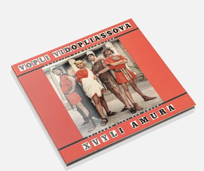 Музичний CD диск Воплі Відоплясова - Хвилі Амура CD (Фірмовий)