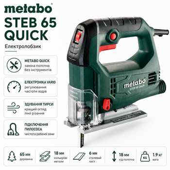 Электрический лобзик Metabo STEB 65 Quick 450 Вт Зеленый (601030000)