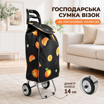 Сумка візок господарська кольорова на металевих колесах тачка кравчучка продуктова дачна 33 л (882Q)
