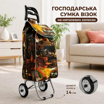 Сумка візок господарська на металевих колесах кольорова тачка кравчучка продуктова дачна 33 л (882A)