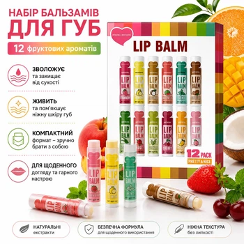 Набор бальзамов для губ Lip Balm Fruity Fast, 12 шт., фруктовые ароматы, увлажняющий уход для губ (142151594)